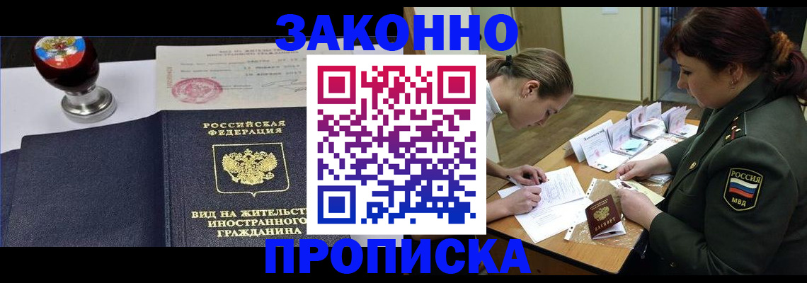 регистрация в Таганроге