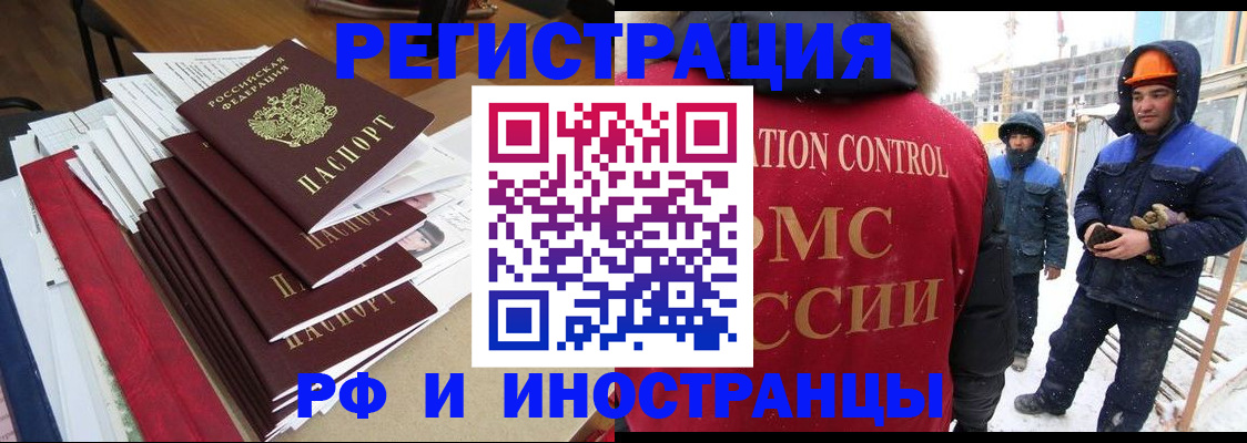купить прописку в Таганроге