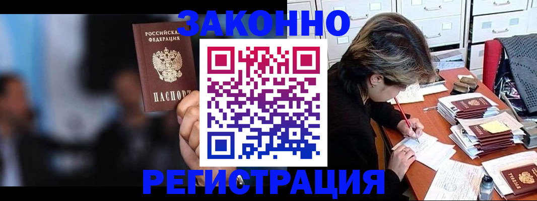 прописка иностранных граждан в Таганроге