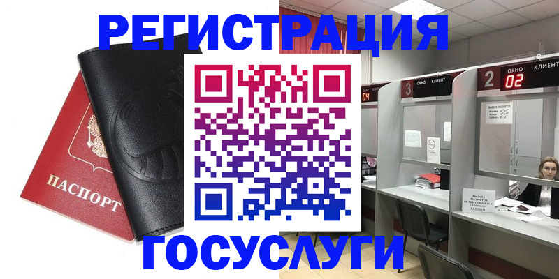 временная регистрация гарантия в Таганроге